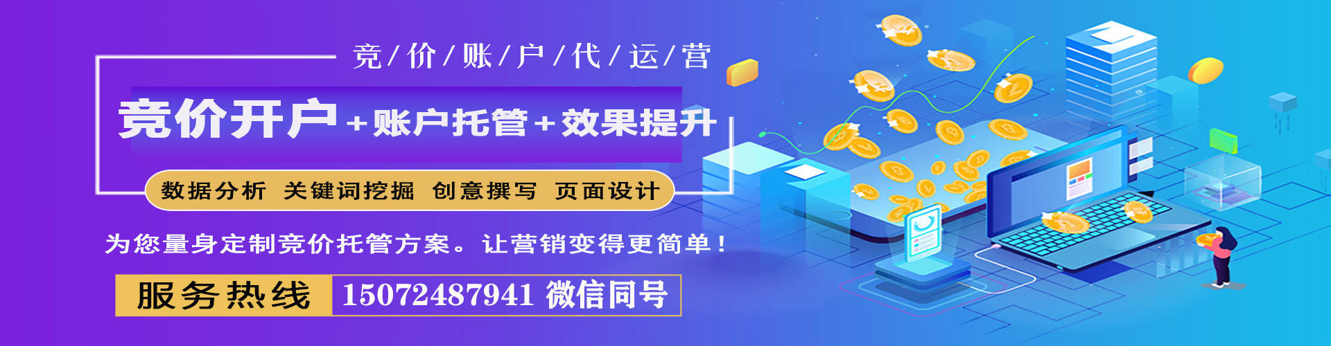 黄平信息流优化